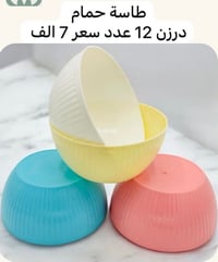طاسة حمام • درزن • ١٢ قطعة