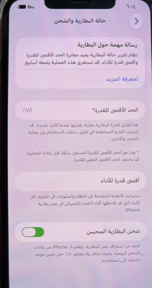 آيفون 11برو ماكس
ذاكره 256

بطارية 78 بلاديه ما مرفوعه 

جهاز شرق اوسط ما مبدل بي شي ولا مفتوح جهاز مكفول 

كامل ملحقاته كارتون اصليه وشاحنه

سعره 400

***********

نص مكتوب في الصور:
- حالة البطارية والشحن رسالة مهمة حول البطارية نظام تقرير حالة البطارية يعيد معايرة الحد الأقصى للقدرة وأقصى قدرة للأداء. قد تستغرق هذه العملية بضعة أسابيع. لمعرفة المزيد الحد الأقصى للقدرة* ٧٨٪ هذا قياس لقدرة البطارية مقارنة بقدرتها عندما كانت جديدة. قد تتسبب القدرة المنخفضة في تقليل ساعات الاستخدام بين عملية الشحن والأخرى. * هذا هو الحد الأقصى للقدرة المسجل سابقًا، قبل إعادة المعايرة. قد يختلف الحد الأقصى الفعل للقدرة. أقصى قدرة للأداء ستساعد الأنظمة المضمنة في النظام والمكونات في تخفيف آثار الأداء التي قد تلاحظها أثناء التقدم الكيميائي في عمر بطارية iPhone. شحن البطارية المحسن للحد من استنزاف عمر البطارية، يتعلم الـ iPhone من عادات الشحن اليومية، بحيث ينتظر ولا يتجاوز ٨٠٪ حتى يحين موعد حاجتك إلى استخدامه.
- حول الاسم iPhone إصدار iOS 27.0.1 اسم الطراز iPhone 11 Pro Max رقم الطراز MWHM2AH/A الرقم التسلسلي FCJD23G4N711 سجل تاريخ القطع والخدمة الأغاني الفيديوهات الصور السعة ٢٥٦ غ.ب. متوفرة ٢٣٩,٥٢ غ.ب. عنوان Wi-Fi D0:3F:AA:A6:A8:0E