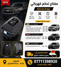 دكم جام خلفي • تاهو يوكن سيرا • جديد