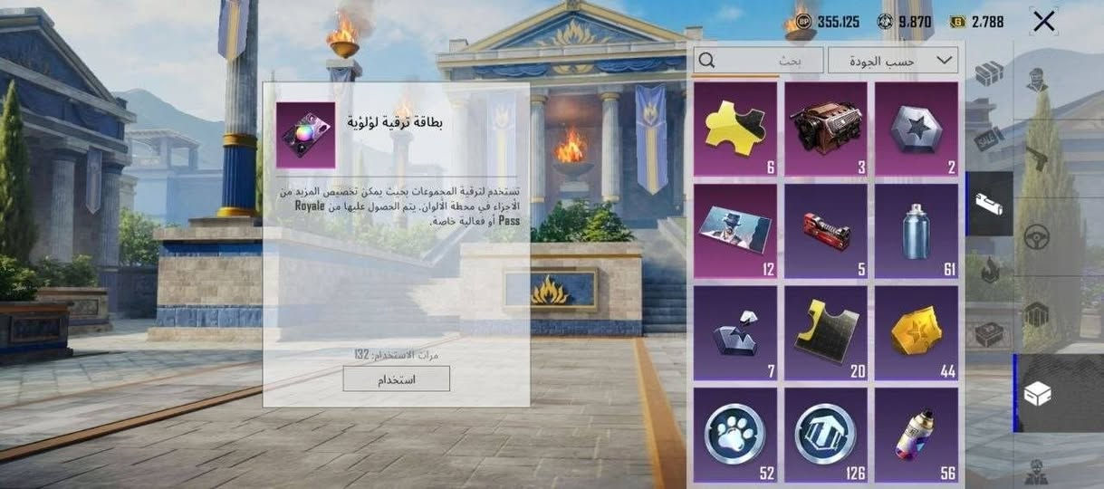 ببجـي مرتب للبيع

مستوى:  80
مثـك:  55
تطـوير:  22 6 مسج باقي اساسي ولفل 2
كونكـر: 2 
مجـمـوعات: 56 
لوبي مثك +ثنين نيد مسج+ ثنين مولو مسج

ربط نضيف تويتر وايميل داخلي الايميل الداخلي تستلمه والتويتر تريد تستلمه تريد تغيره. 

115$ مجال بسيط @u_uff_u

وسيط ما اقبل فقط وجهه بوجهه او تسلمني اول 👍🏻
للتواصل: واتساب *********** او اتصال ***********
