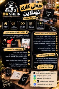شغل من البيت • سوشيال ميديا • SHEIN