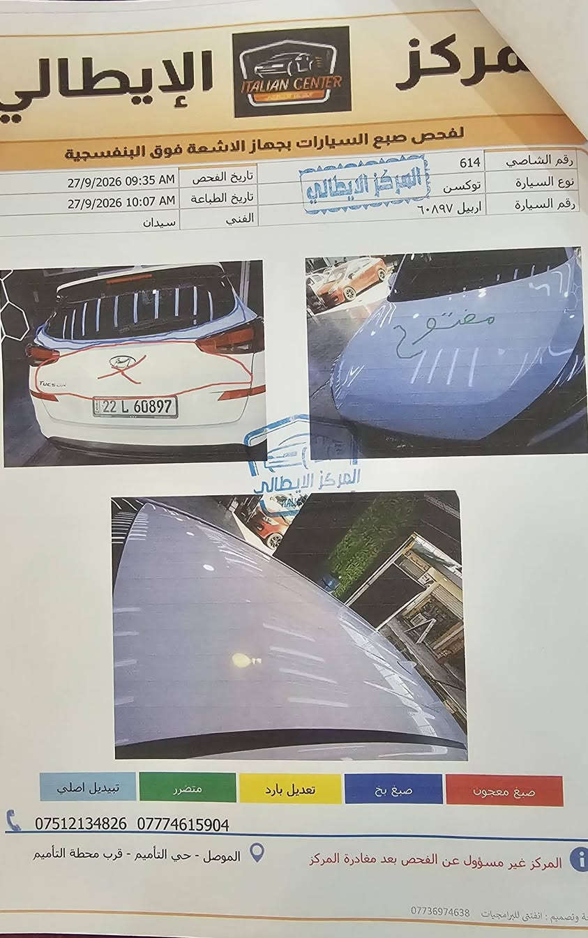 توكسون وارد امريكي • محرك GDI 2400 • ضرر بالسونار