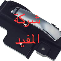 قطع كومباس 2007-2016 • شركة المفيد • ساحة الطيران