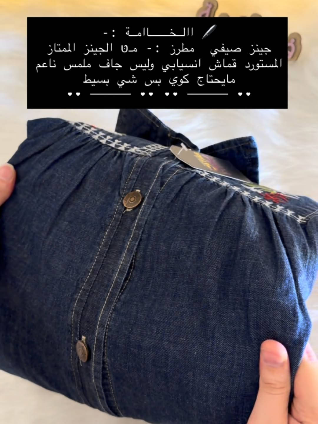 ازياء فاتنة
فستان جينز صيفي جميل وفخم للمحجبات 
فصال محتشم 
موديلات فاتنة… ماتتفوت 
حصراً من ماركة فاتنة 
• طول الفستان 150 سم 
• فصال شبه كلوش 
• كشكشي نهاية الفـــستان بطول 40 سم مريح ومحتشم 
• تنطي مظهر انحف باللبس
• ⁠ ✨
قطعة تبقى وياج سنين وما تبطل موديلها 👌

متوفر حالياً بكمية محدودة
راسلينا خاص واحجزي بسرعة قبل النفاذ 💌

#ازياء_فاتنة⁩⁩
قالب راهي 
___________________________ 
🖊️ االــخـــــــاامــة :- 
جينز صيفي  مطرز :- مـטּ الجينز الممتاز المستورد قماش انسيابي وليس جاف ملمس ناعم مايحتاج كوي بس شي بسيط 
❥❥ ─── ❥❥ ❥❥ ─── ❥❥

القياسات القياسات 1/2/3/4 

🌱قياس 1):- 
تلبس وزن من 70 الى 80 كــــيـلـو ⚖️ 
يعني يلبس قياس. 40 . 42. 44 

🌱قياس 2 ):- 
تلبس وزن من 80 الى 90 كــــيـلـو ⚖️ 
يعني يلبس قياس. 46. 48 

🌱قياس 3):- 
تلبس وزن من 90 الى 100 كــــيـلـو ⚖️ 
يعني يلبس قياس. 50 . 52 

🌱قياس 4):- 
تلبس وزن من 100 الى 120 كــــيـلـو ⚖️ 
يعني يلبس قياس. 54. 56. 58 

_______________________ 
ســــعـــر  الفستان بـــ 60 الفــــﮯ 
مع الهدية 🎁 الشال او الربطة 
________________________ 
للحجز والاستفسار المراسلة ؏ــلى الواتساب :- ***********
***********
