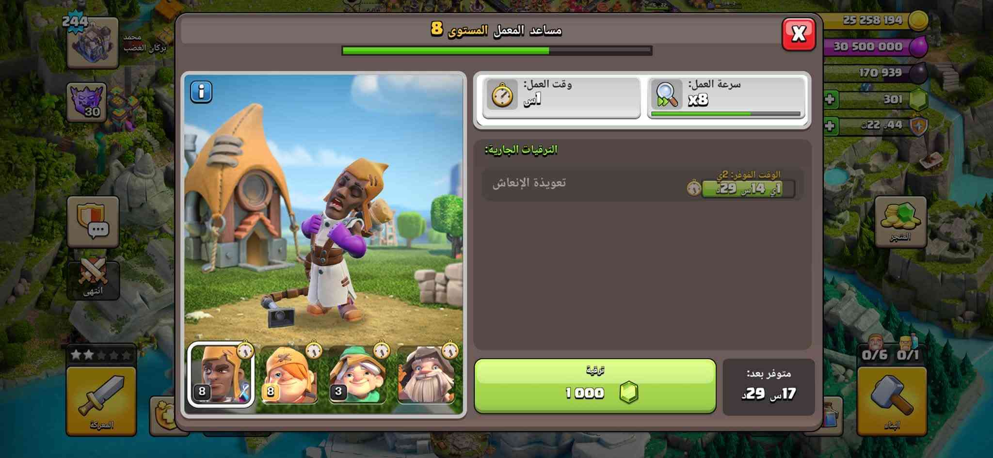 تاون 18 • النجف الاشرف • حساب كلاش