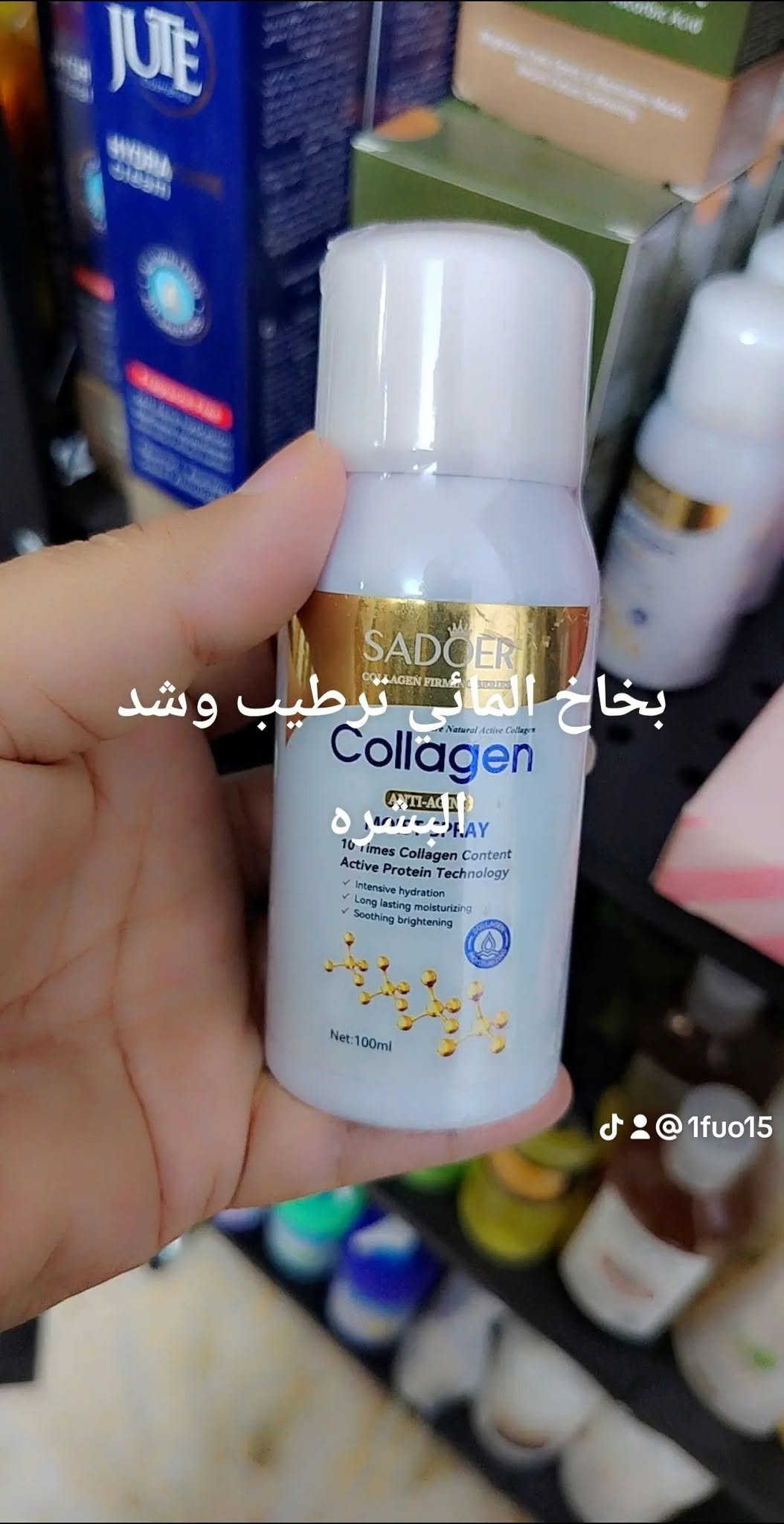 بخاخ مائي • ترطيب • شد البشرة