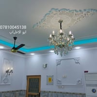 صباغ منازل • جبس بورد • السماوا المثنى
