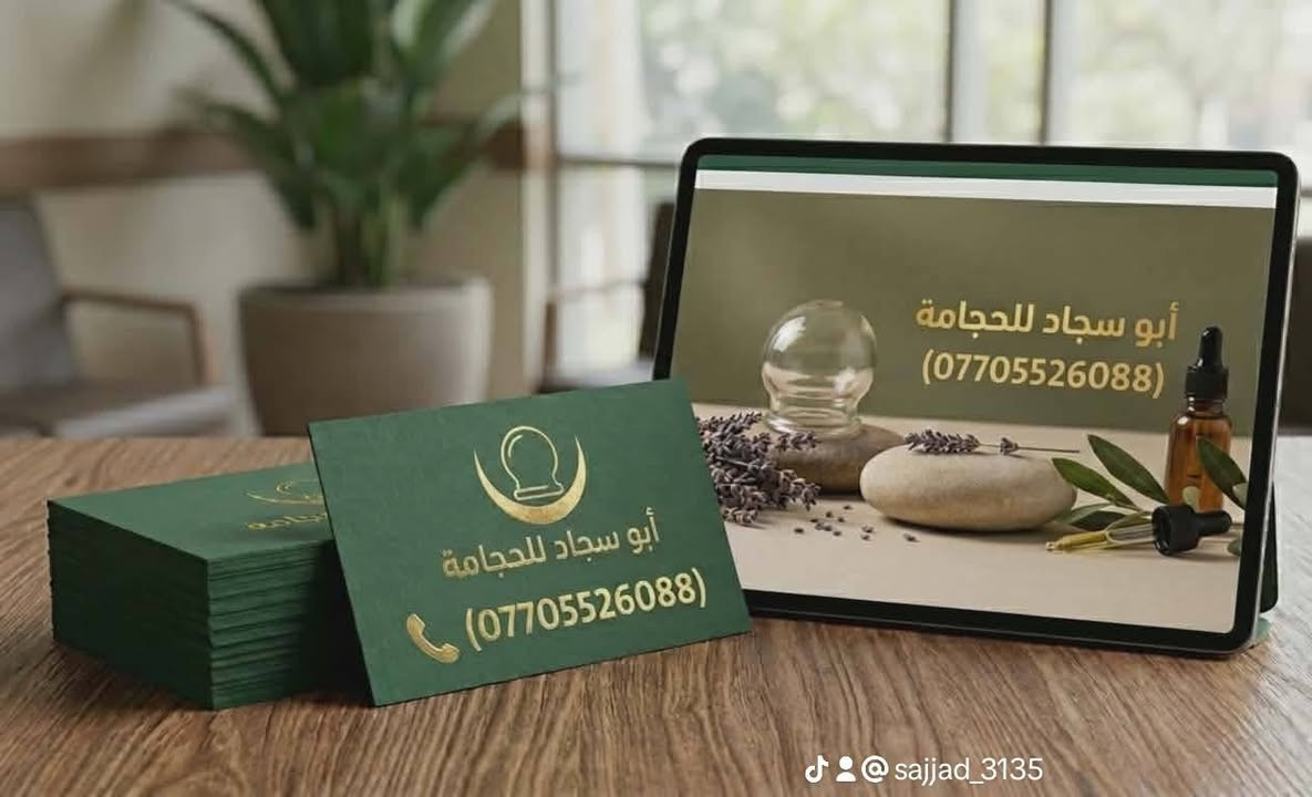 #خدمة الحجامة لحد البيت
#اختصاص ف طب حجامة
#مؤهل ومرخص 
#جميع مستلزمات حجامة استعمال
#مرة  واحدة لكل مريض
#فحص ضغط الدم
#قياس السكر بالدم 
#قياس درجة حرارة 
#مساج تأهيلي بمجموعة زيوت 
*********** عمارة, ميسان

