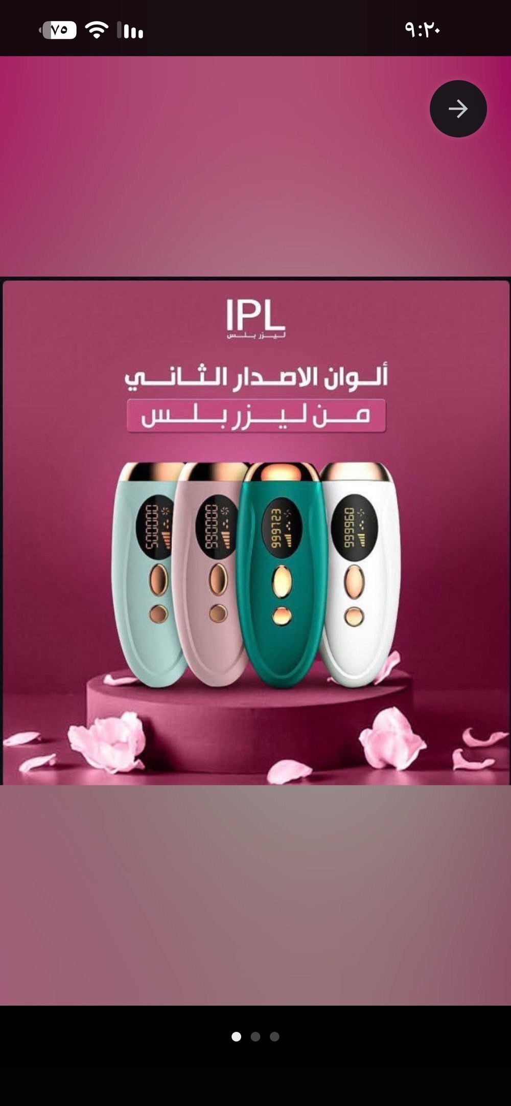 ليزر بلاس • الإصدار الثاني • مستعمل