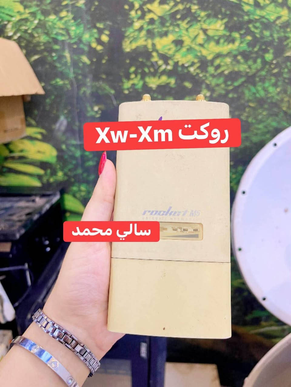 📡 للّي يدور على السعر الزين والقطعة المضمونة… وصلتكم سالي محمد! 🔥

أجهزة إنترنت متوفرة بأسعار حلوة، نظافة وفحص قبل التسليم ✅
🚚 تجهيز وتوصيل لجميع محافظات العراق
💰 أسعار مناسبة
📦 قطع جديدة ومستعملة حسب المتوفر
للاستفسار مراسله الصفحه او الاتصال 
***********
