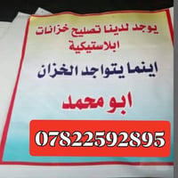 صيانة • خدمات • للاستفسار