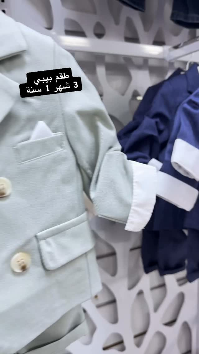 طقم بيبي • ٣-١٢ شهر • الكوت