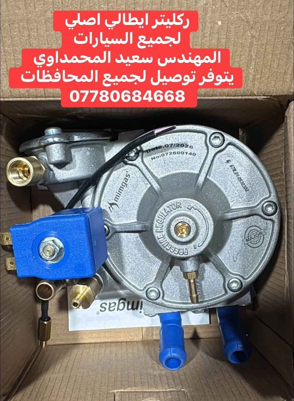 #مهندس_سعيد_المحمداوي 
جميع ادوات منظومات غاز السيارات 
يتوفر توصيل لجميع المحافظات 
لطلب مراسله الواتساب 
*********** 
او مراسله الخاص

نص مكتوب في الصور:
- نوزل المفرد الرصاصي الخاص بالسيارات الرياضية والحمل والمحركات الكبيرة والسيارات الامريكي جارجر / اوباما / جيب اتيكير الاصلي الاصلي وكالة البلادي 4سلندر + 6 سلندر + 8 سلندر المهندس سعيد المحمداوي يتوفر توصيل لجميع المحافظات ***********
- ر كليتر ايطالي اصلي لجميع السيارات المهندس سعيد المحمداوي يتوفر توصيل لجميع المحافظات ***********
- ركليتر اتيكر 8 سلندر الذهبي الاصلي المهندس سعيد المحمداوي يتوفر توصيل لجميع المحافظات ***********
- ركليتر كانكاز cangas بديل للزافولي الايطالي ممتاز وكفاءة بالاداء المهندس سعيد المحمداوي يتوفر توصيل لجميع المحافظات ***********
- نوزلات اتكر المنفرد التركي الرصاصي الاصلي للسيارات الرياضية والمحركات القويه المهندس سعيد ***********
- بوري غاز نحاس للسيارات ٦ ملم و ٨ ملم لجميع السيارات المهندس سعيد المحمداوي
- بوري نحاس مغلف ايطالي اصلي المهندس سعيد المحمداوي يتوفر توصيل لجميع المحافظات ***********
- فيشه ساعه طوافه الجميع المنظومات المهندس سعيد المحمداوي يتوفر توصيل لجميع المحافظات ***********