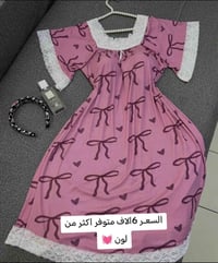 ملابس بيتيه • هديه عطر وحمره • توصيل محافظات