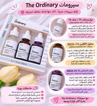 نياسينمايد 10% • كافيين 5% • مقشر AHA+BHA