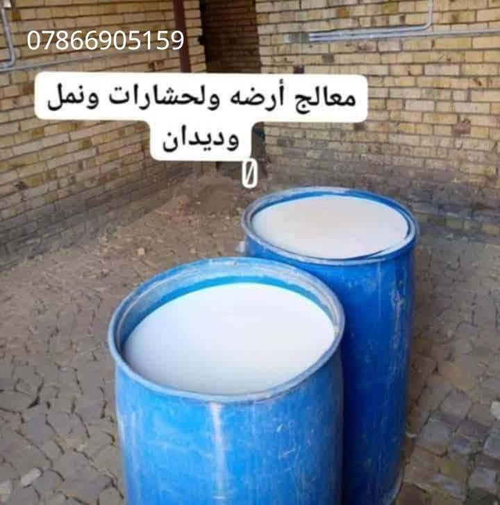سلام عليكم 
🛠 كادر خباطه مميز لصب النظافة🏠
🔹 خدماتنا تشمل:
1️⃣ صب نظافة 
2️⃣  قلع تراب
3️⃣ صب سطح تسليطة
4️⃣ فرش سبيس وحدل 
5️⃣تنظيف  +نجاره+صب سقف
 📍 مكان العمل: ذي قار – الأقضية والنواحي
📞 للتواصل: ***********(اتصال / واتساب)
💡 ملاحظة: المصداقية أساس عملنا ✅
🌿 التوفيق من الله
