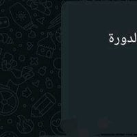 وظيفة • عمل عام