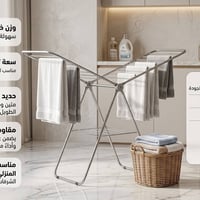 منشر ملابس • كميات مفتوحة • عرض ١٥٠ سم