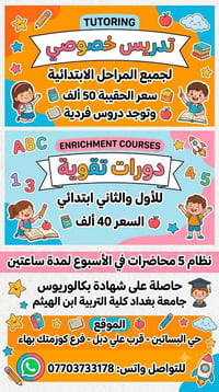 اسعار تنافسية سارعوا بالتسجيل حقيبة ب50 ودورات تقوية ب40🎉🎉🦋🦋🦋