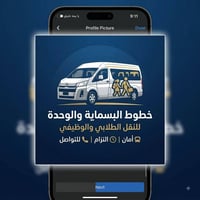نقل يومي • بسماية ناحية الوحدة • تويوتا هايس