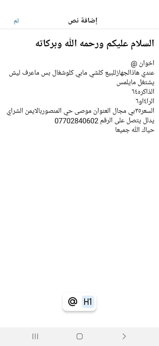 شغال • ذاكرة ٦٤ • حي المنصور