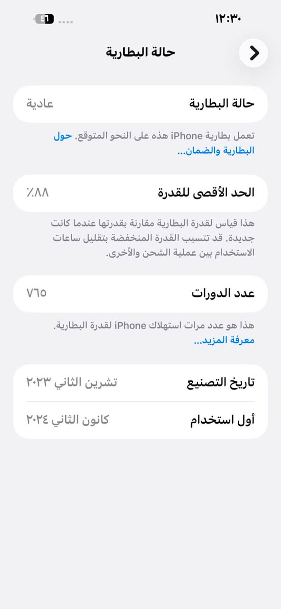سلام عليكم 
ايفون15برو ماكس 
عربي شرق اوسط
ذاكرة 256
بطاريه88 
نموذج M
 الجهاز كله بلادي 
ماعده الشاشه مبدله تفصيخ  
120hz
 السعر 875 وبي مجال 
***********
بغداد الزعفرانيه
