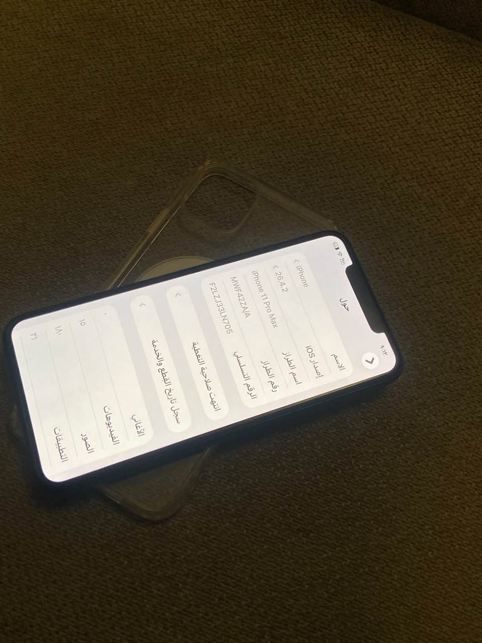 آيفون 11 برو ماكس • ٢٥٦ • نضيف ١٠٠٪