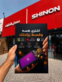 تقسيط • بدون كفيل • بغداد حي القاهرة