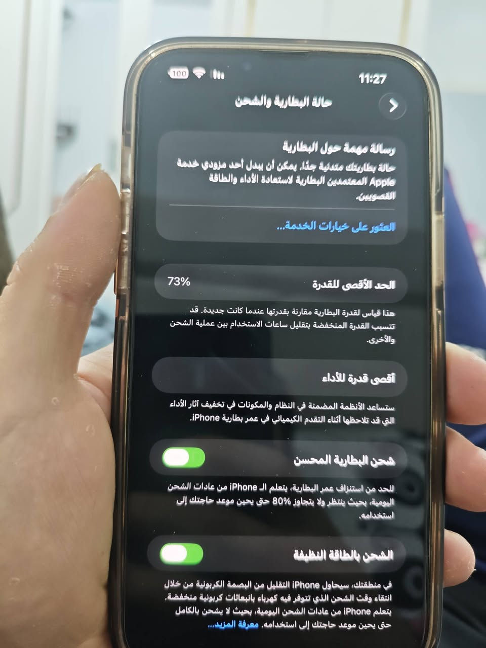 آيفون ١٣ برو ماكس • ٢٥٦ • بطارية ابلادية