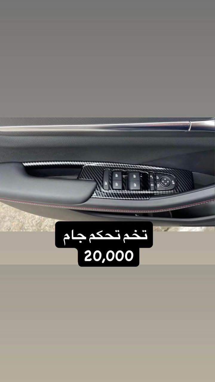 ديستروير 05 • كماليات داخلية • كاربون فايبر