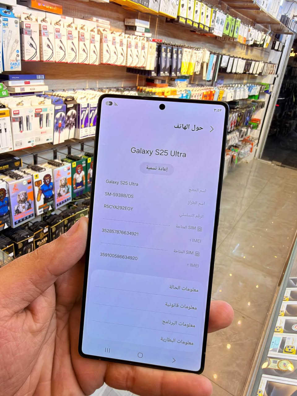 🔴متوفر بيع بلنقد والأقساط 🔴
سامسونك S25 الترا عين الفهد وكاله ذاكره 256 عشوائيه 12 لونه المميز الماكو اصلا جنتي بلاك كله اسود نضافه 100‎%‎ مداخل أي تصليح مع ضمان من المركز 5 أيام تفحص وين ميعجبك مكاني بغداد البياع شارع 20 قرب مطعم شط العرب مركز الهاتف الاصلي 
السعر مليون و  100 الف 
***********
***********

نص مكتوب في الصور:
- ٣:٥٣ العناية بالجهاز رائع! هاتفك يعمل بشكل سلس. البطارية تعلم أنماط الاستخدام... ٥٢% مكان التخزين ٢٤,٤ جيجابايت \ ٢٥٦ جيجابايت ٩% مستخدم الذاكرة ٥,١ جيجابايت \ ١٢ جيجابايت ٤٢% مستخدم حماية التطبيق غير مفعل الأداء ملف تعريف الأداء عادي