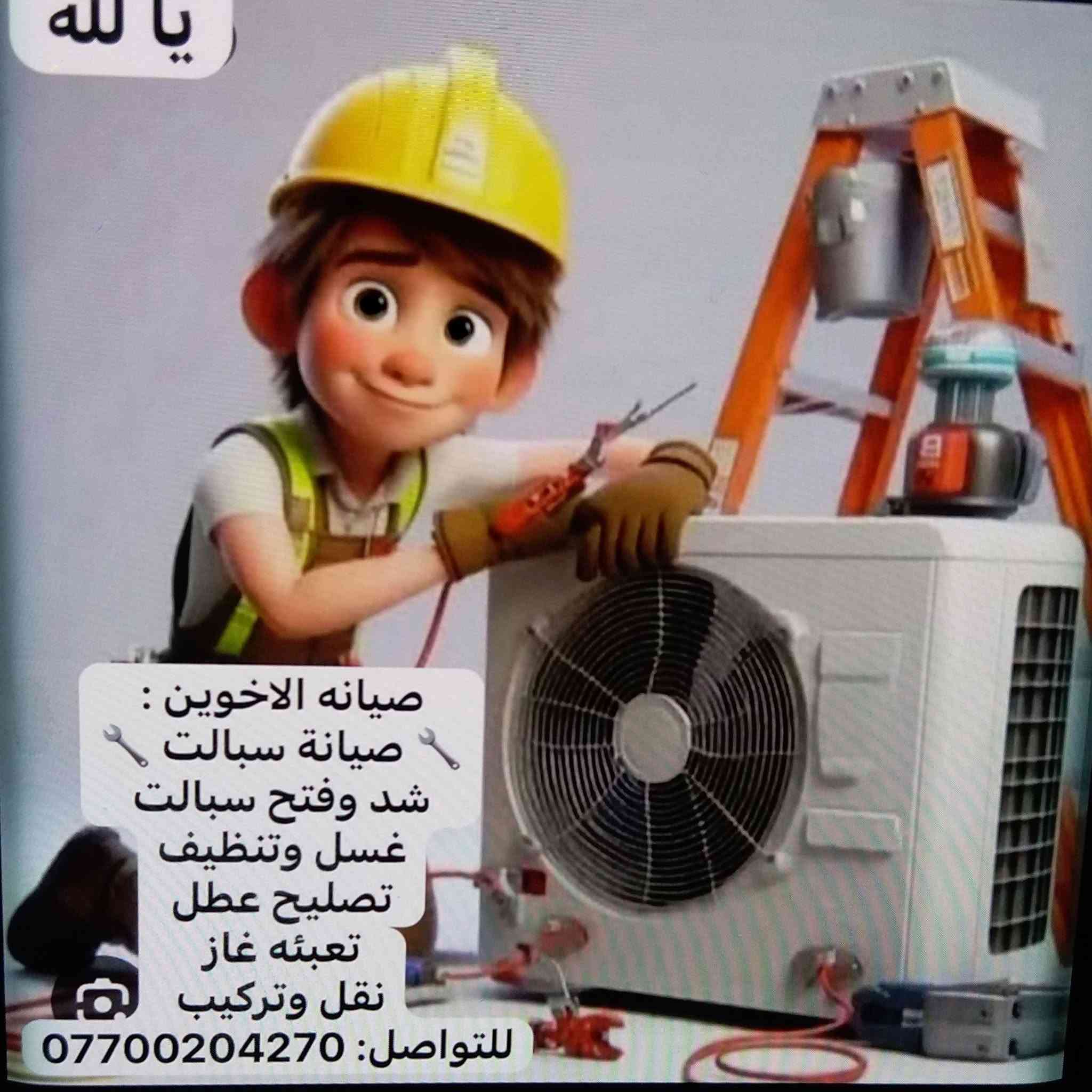 *********** الاخوين
