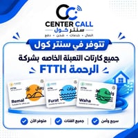 سنتر كول • كارت تعبئة الرحمه • الفلوجة حي نزال