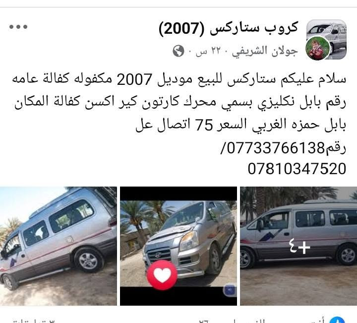 سلام عليكم ستاركس للبيع موديل 2007 مكفول كفالة عامه رقم بابل نكليزي بسمي مصفره هيأه وضريبه محرك كارتون كير اكسن كفالة المكان بابل حمزه الغربي السعر 75/ اتصال عل رقم ***********/
***********

