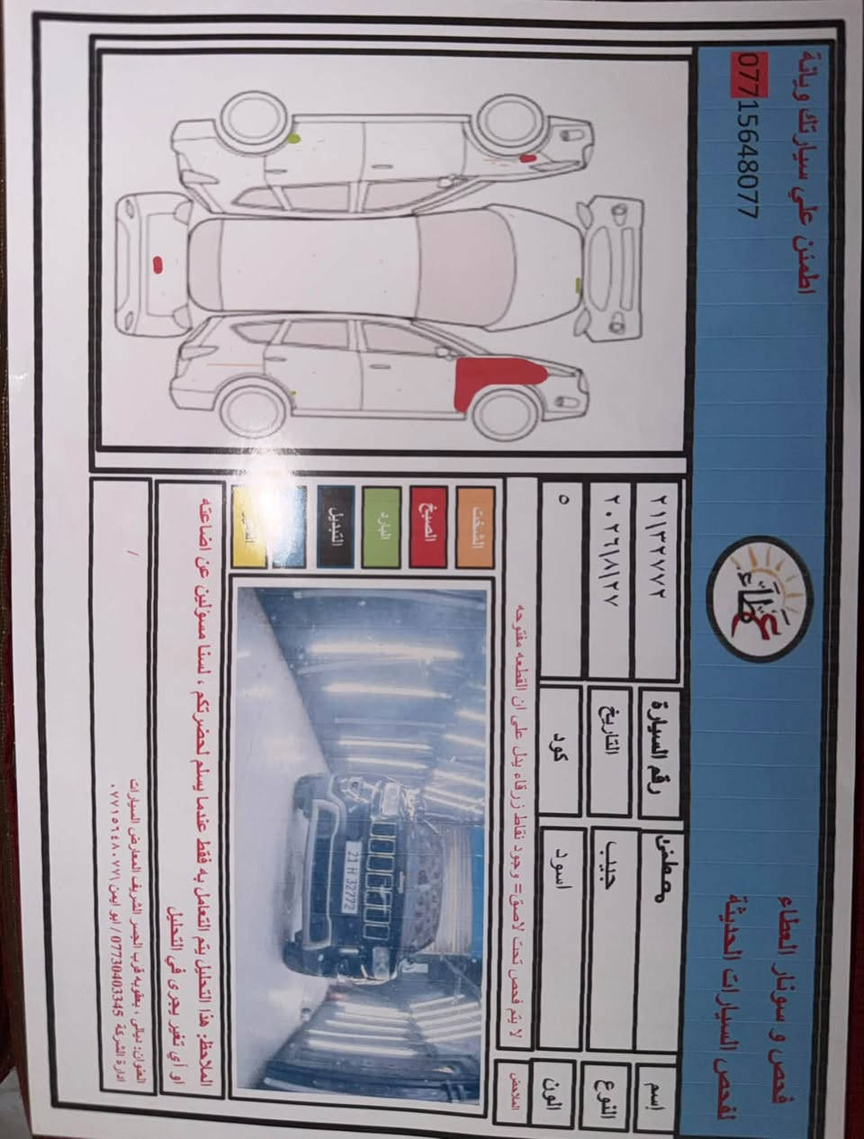 جيب شيروكي لمتد للبيع فقط
الموديل : 2015  
اللون : اسود  (رقم سليمانية )  
سعة  المحرك : V6.  3.6L .
المواصفات :  لمتد 
*بصمه
•  دفع رباعي 4x4 .
•  المقاعد جلد 
•  المقاعد الأمامية كهربائية .
•  ويل قياس 20 انش .
•  تشغيل عن بعد .
•  كاميرا خلفية .
•  مرايا جانبية قابلة للطي .
•  بلوتوث تلفون .
•  محدد سرعة .
 148mi  عداد
3 أنظمة قيادة "ايكو- سبورت-نورمل"
حادث امريكا قطعة وحدة فقط بدون دواخل 

سعر المطلوب: 180 ورقة وبيها مجال للجادين
التواصل على الرقم ***********

