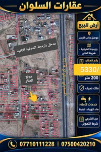 يارمجة الشرقية • ٢٠٠م • ملك صرف