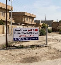العبيدي • ٣٧٥م • واجهة ١٥م