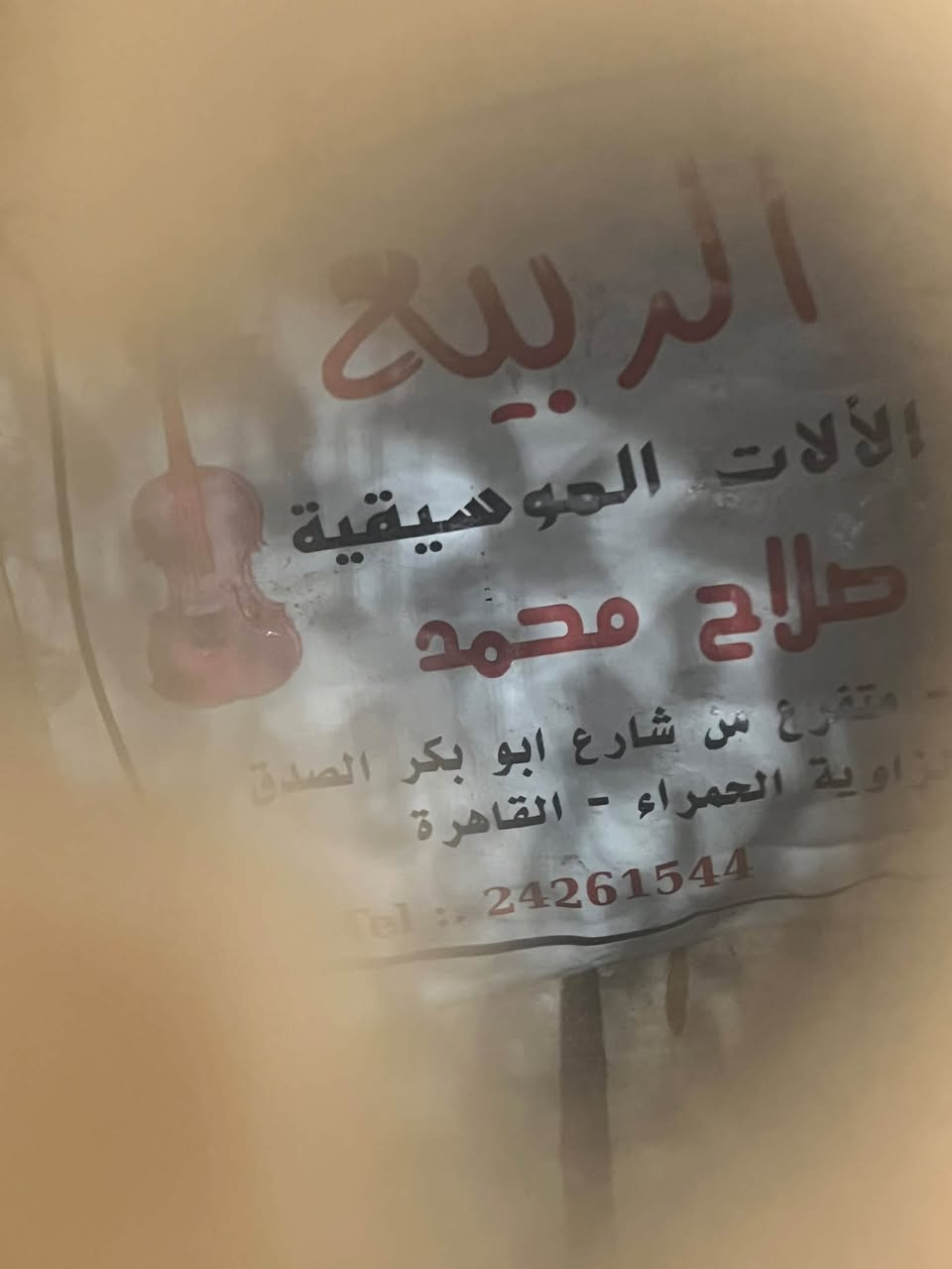 للبيع • اغراض شخصية