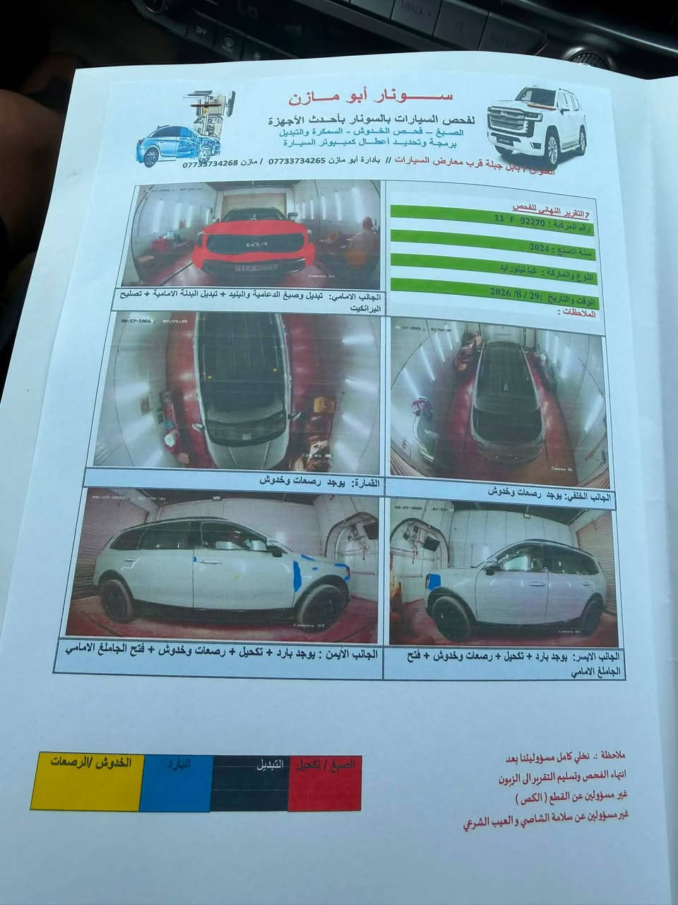 السلام عليكم تلرايد موديل ٢٠٢٤
رقم بغداد بسمي 

اكس لاين 

حادث بنيد فقط مصبوغ السونار كدامك 

ماشيه ٢٠ الف 

بسعر مناسب ٢٦٥ ورقه وبيهه مجال 

مكاني بابل مشروع المسيب 

***********
