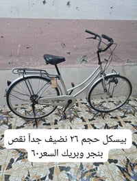 بيسكل ٢٦ • مغسلة • زحليكه أطفال