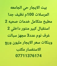 حي الجامعه المرسلات • ١٠٠م • ٣ غرف