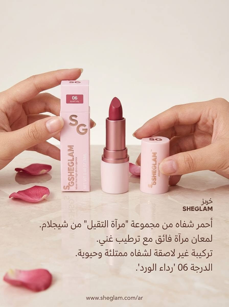 مرطب شفايف • بتيدات • رود