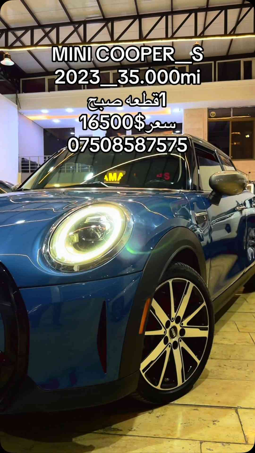 ميني كوبر إس • ٢٠٢٣ • ٣٥٠٠٠ ميل