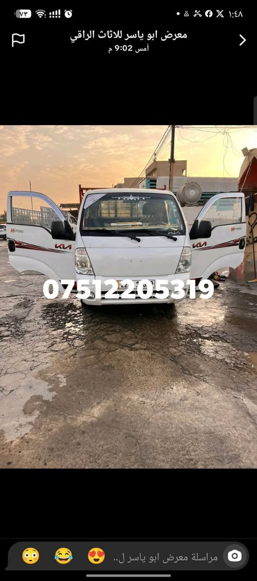 كيا 2700موديل 2012و حصه كاز بيه رقم اربيل
تحويل مباشر حلين موجود في الموصل التواصل على الرقم ***********والسعر 100ورقه البوند مبدل ومصبوق فقد مكان
النشرات والسلام عليكم
