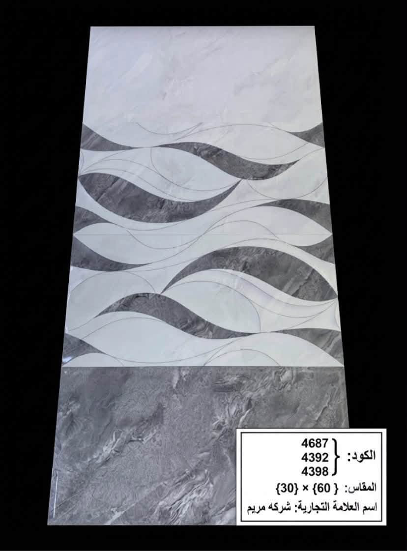 كل ما هوه جديد
اشكال هندسيه لامع

              جدران 30*60

                  حمامات ومطابخ
            
         مستعدون لتجهيز كافه الدور والمباني والمباني             السكنيه للاستفسار 
***********

