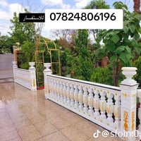 سياج عرانيس • كركوك الحويجة • مقاوم