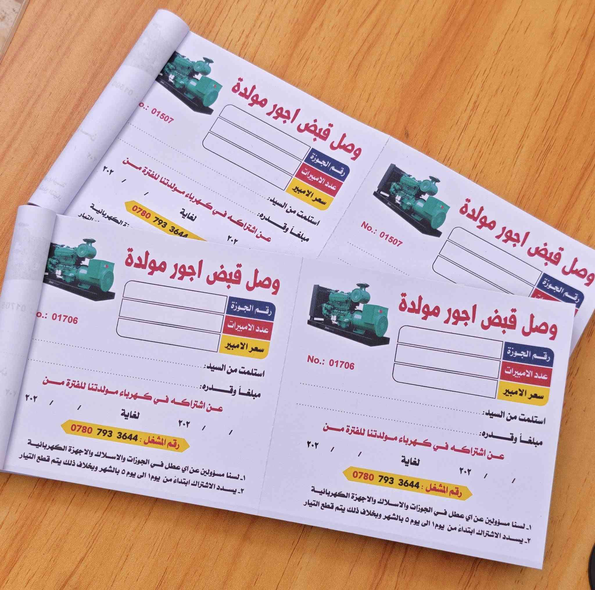 وصولات مكربنة • تصميم مجاني • توصيل كل العراق
