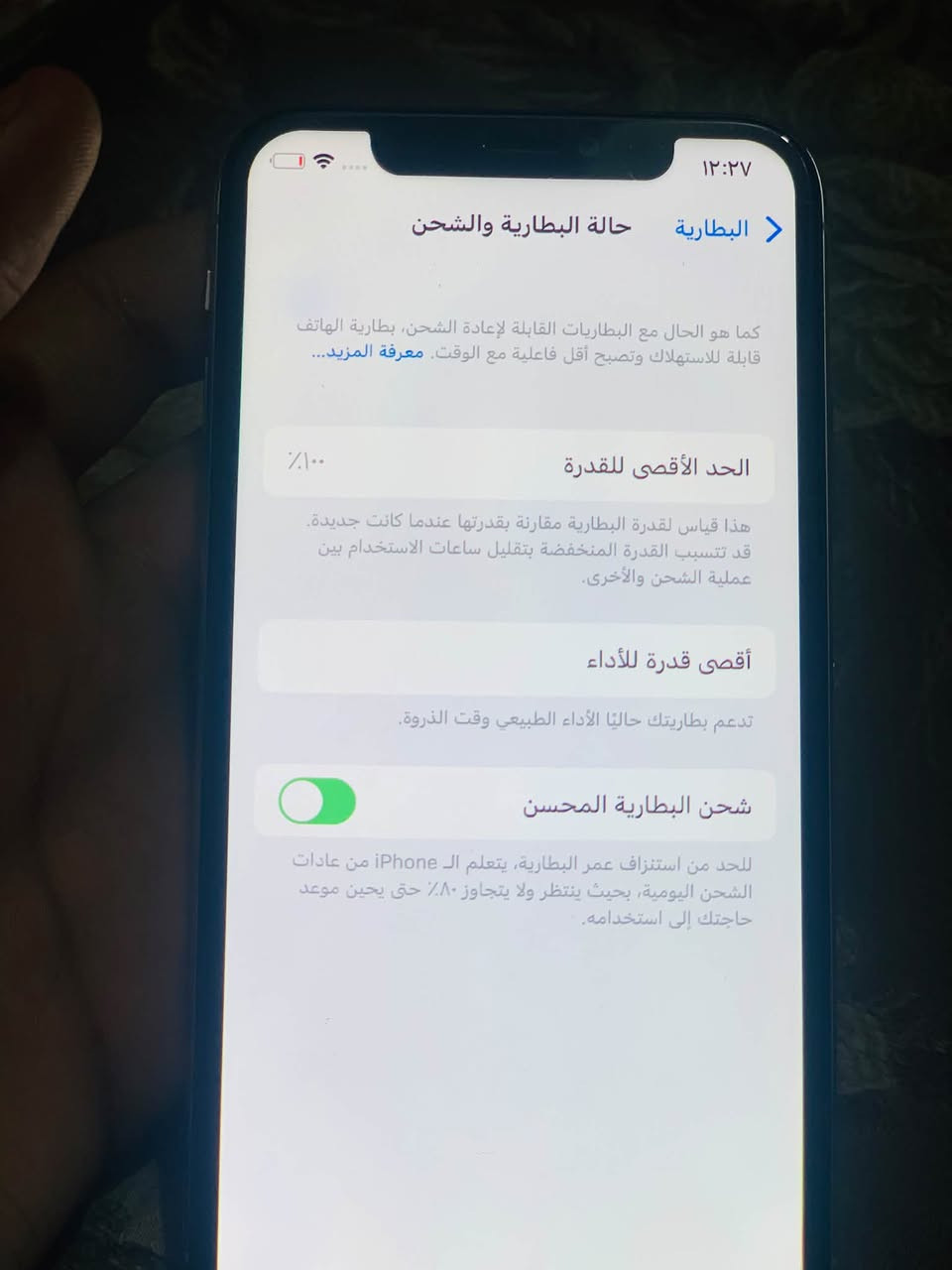 سلام عليكم اكس الصقيرXالجهاز مستبدل شاشه وبطاريه فيس ايديً متوقف باقي الجهاز كله بلادي سعره (75)وبي مجال *********** هاذ رقمي عنواني بغداد المعاملً الباويهً اتصلً وبيك خير ودلل

نص مكتوب في الصور:
- ١٢:٢٧
- البطارية
- حالة البطارية والشحن
- كما هو الحال مع البطاريات القابلة لإعادة الشحن، بطارية الهاتف قابلة للاستهلاك وتصبح أقل فاعلية مع الوقت. معرفة المزيد...
- الحد الأقصى للقدرة
- ١٠٠٪
- هذا قياس لقدرة البطارية مقارنة بقدرتها عندما كانت جديدة. قد تتسبب القدرة المنخفضة بتقليل ساعات الاستخدام بين عملية الشحن والأخرى.
- أقصى قدرة للأداء
- تدعم بطاريتك حاليا الأداء الطبيعي وقت الذروة.
- شحن البطارية المحسن
- للحد من استنزاف عمر البطارية، يتعلم الـ iPhone من عادات الشحن اليومية، بحيث ينتظر ولا يتجاوز ٨٠٪ حتى يحين موعد حاجتك إلى استخدامه.
- عام
- حول
- الاسم
- < iPhone
- إصدار iOS
- < 16.7.16
- اسم الطراز
- iPhone X
- رقم النموذج
- MQA92LL/A
- الرقم التسلسلي
- DNQVV0QJJCL7
- التغطية
- <
- سجل تاريخ القطع والخدمة
- بصمة الوجه
- < المشكلة
- تجمع Apple سجل تاريخ القطع والخدمة، ويص عرض السجل
- معلومات عن حالة iPhone وتفاصيل إصلاحه. معرفة المزيد...
- الشبكة
- غير متوفرة
- الأغاني
- .
- الفيديوهات
- ٥٠