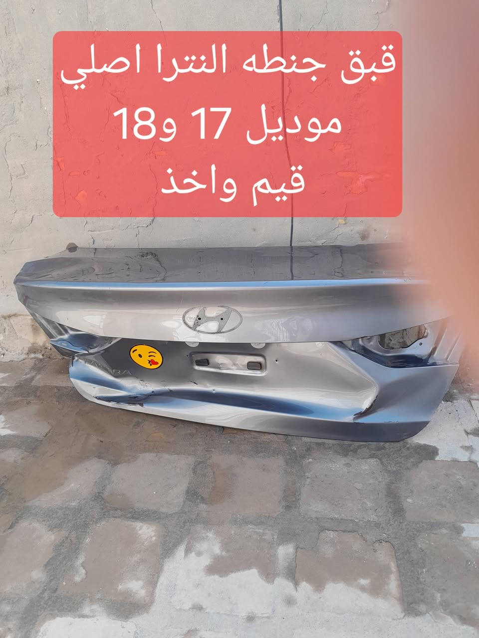 السلام عليكم
غراض للبيع قيم واخذ مكاني بابل المركز

للاستفسار/ ***********
