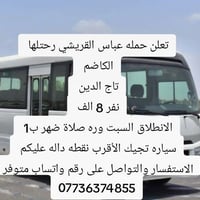 انطلاق السبت • ورَه الضهر • سارع بالحجز